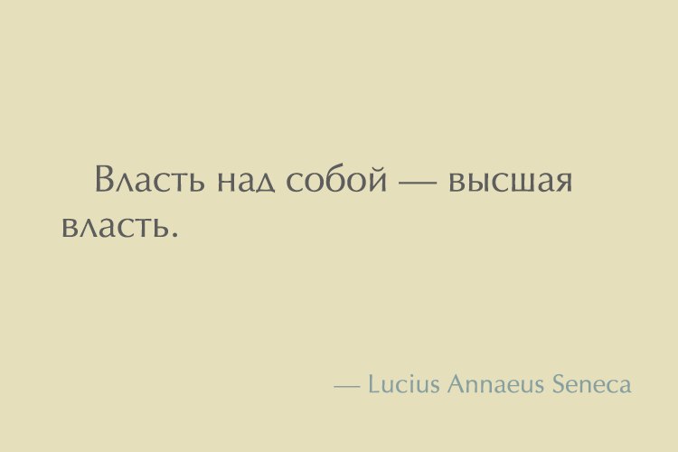 Власть над людьми